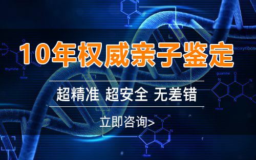 钦州胎儿需要怎么做血缘检测,钦州无创孕期亲子鉴定大概价格