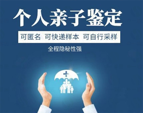 钦州隐私亲子鉴定需要什么材料和流程,钦州隐私亲子鉴定怎样收费