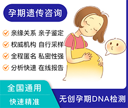 钦州如何办理产前亲子鉴定[免费预约]