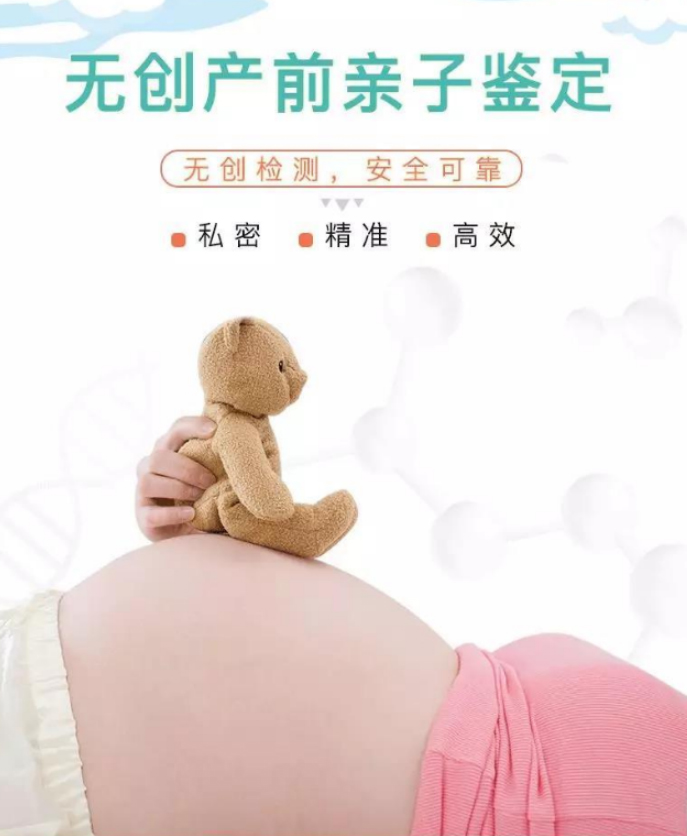 钦州孕期鉴定正规机构去哪里做,钦州孕期的亲子鉴定准确吗